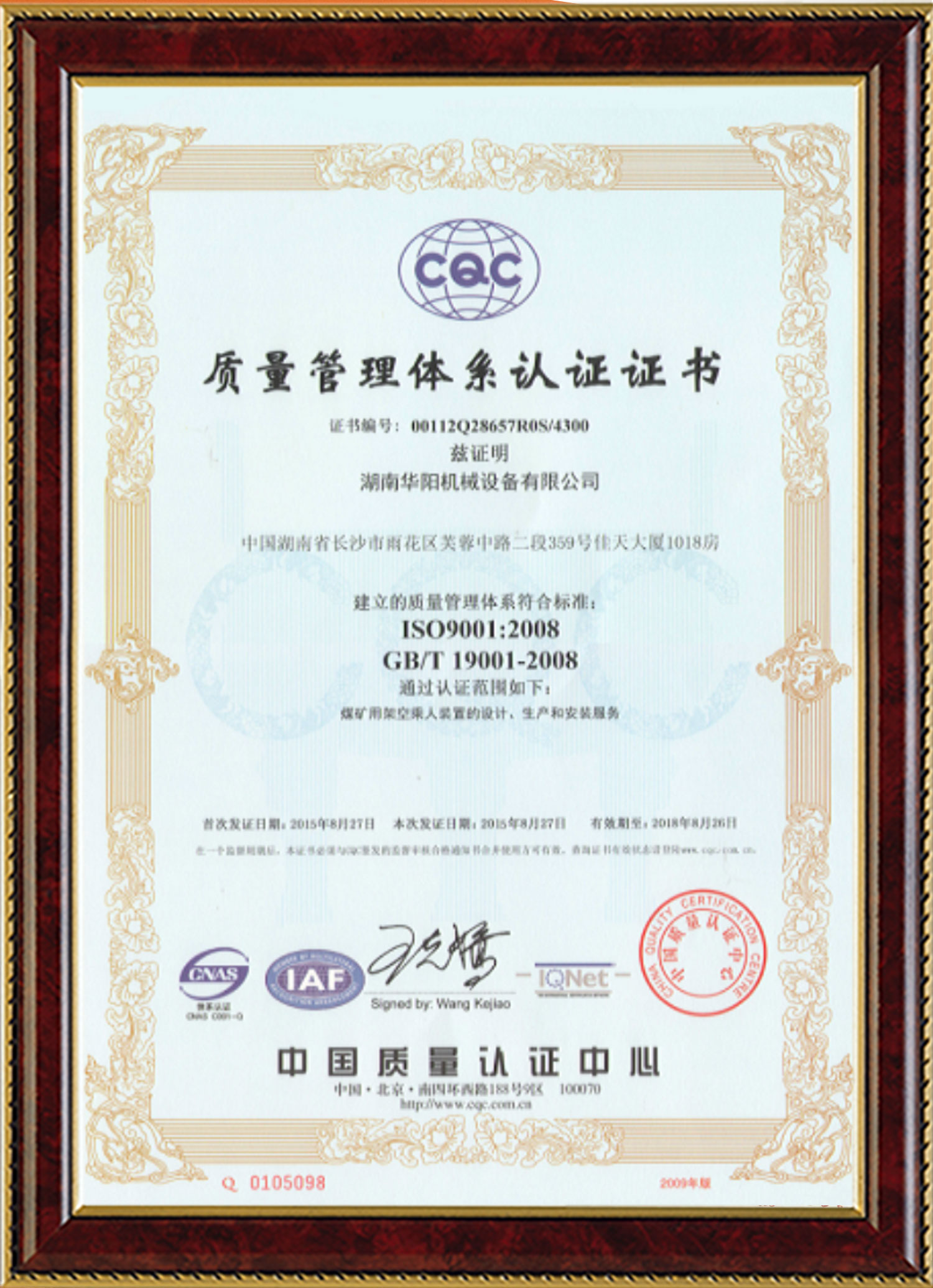 必赢变频器,必赢轮衬,必赢驱动轮构件,湖南必赢有限公司